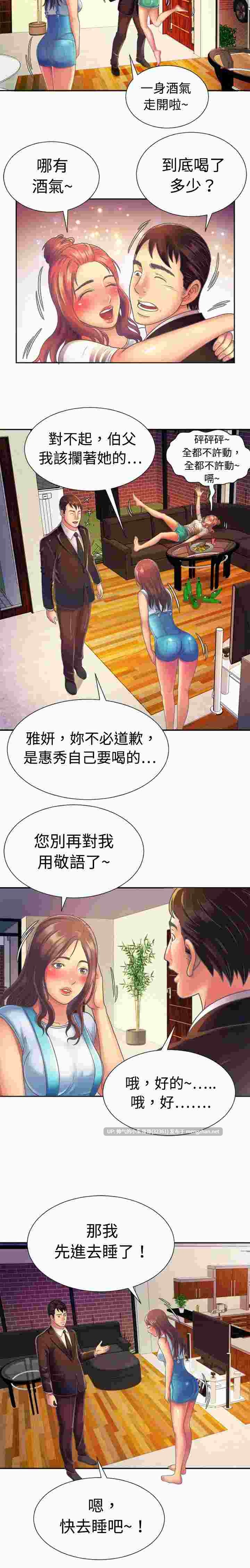 韩漫   戀上閨蜜的爸爸／戀上朋友的爸爸 1-75 完结 [875p+344M]-第16张图片-萌站