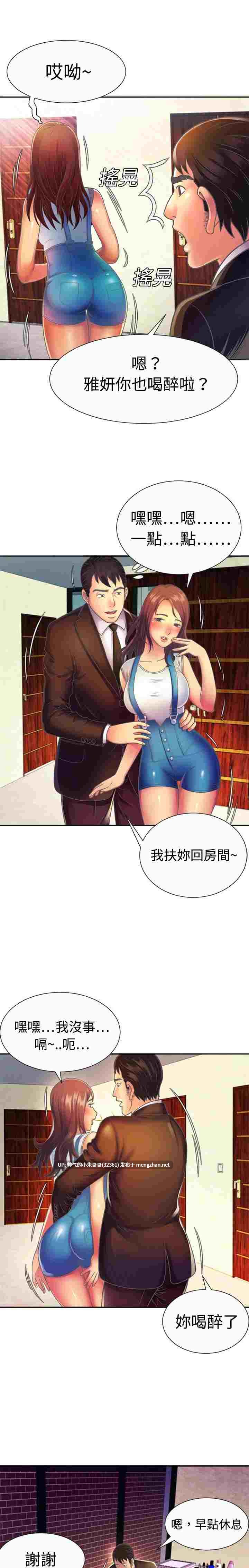 韩漫   戀上閨蜜的爸爸／戀上朋友的爸爸 1-75 完结 [875p+344M]-第18张图片-萌站