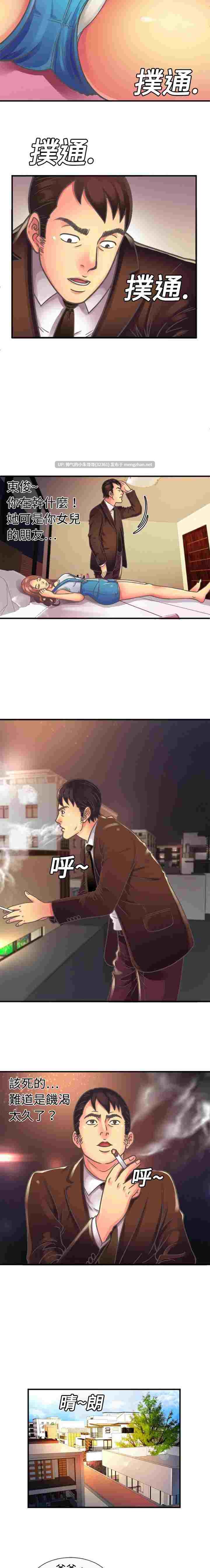韩漫   戀上閨蜜的爸爸／戀上朋友的爸爸 1-75 完结 [875p+344M]-第20张图片-萌站