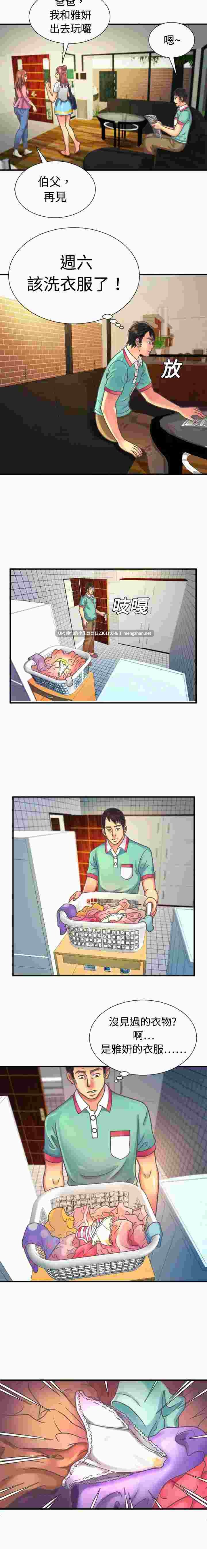 韩漫   戀上閨蜜的爸爸／戀上朋友的爸爸 1-75 完结 [875p+344M]-第21张图片-萌站