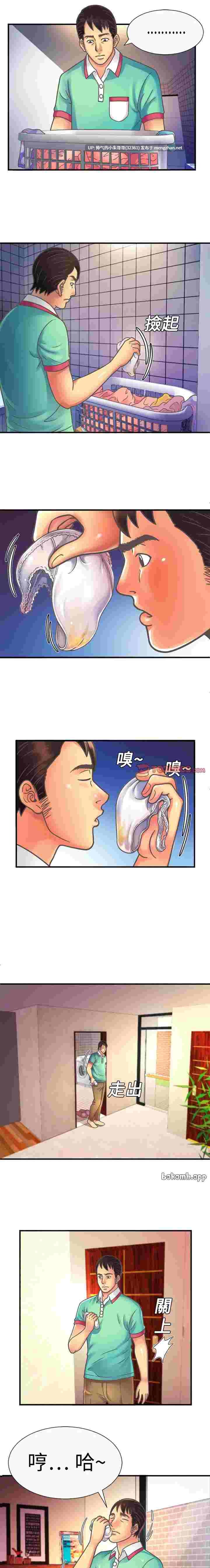 韩漫   戀上閨蜜的爸爸／戀上朋友的爸爸 1-75 完结 [875p+344M]-第22张图片-萌站
