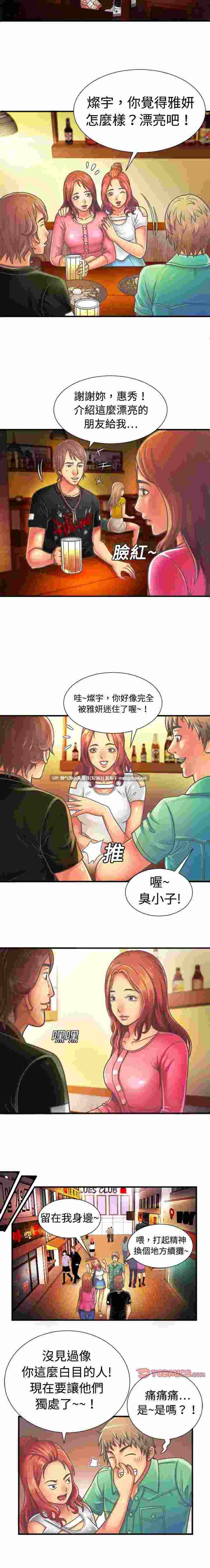 韩漫   戀上閨蜜的爸爸／戀上朋友的爸爸 1-75 完结 [875p+344M]-第24张图片-萌站