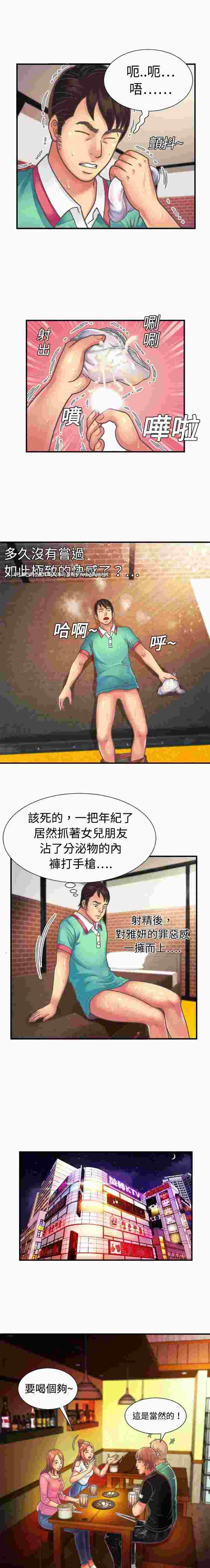 韩漫   戀上閨蜜的爸爸／戀上朋友的爸爸 1-75 完结 [875p+344M]-第25张图片-萌站