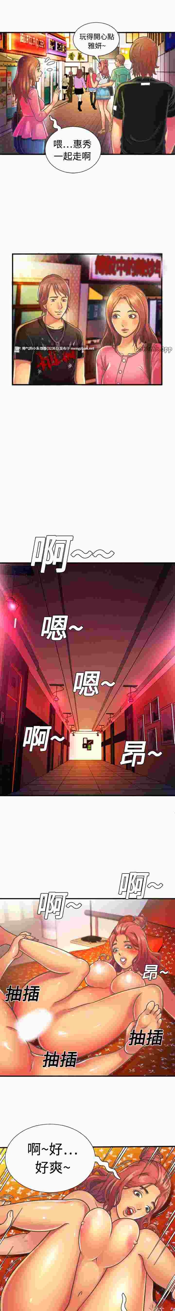 韩漫   戀上閨蜜的爸爸／戀上朋友的爸爸 1-75 完结 [875p+344M]-第26张图片-萌站