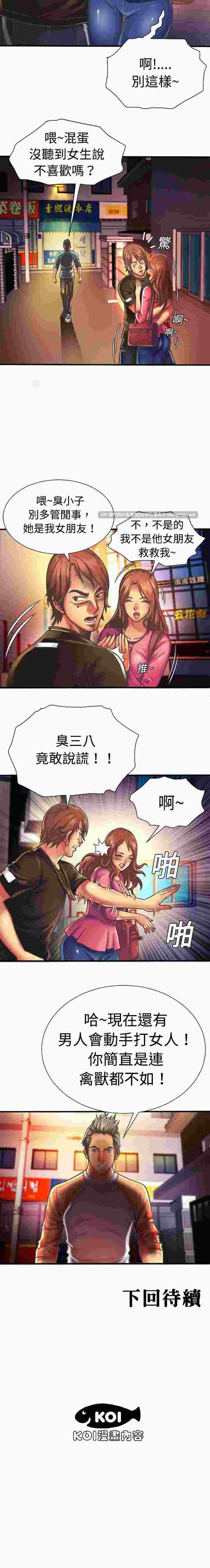 韩漫   戀上閨蜜的爸爸／戀上朋友的爸爸 1-75 完结 [875p+344M]-第28张图片-萌站