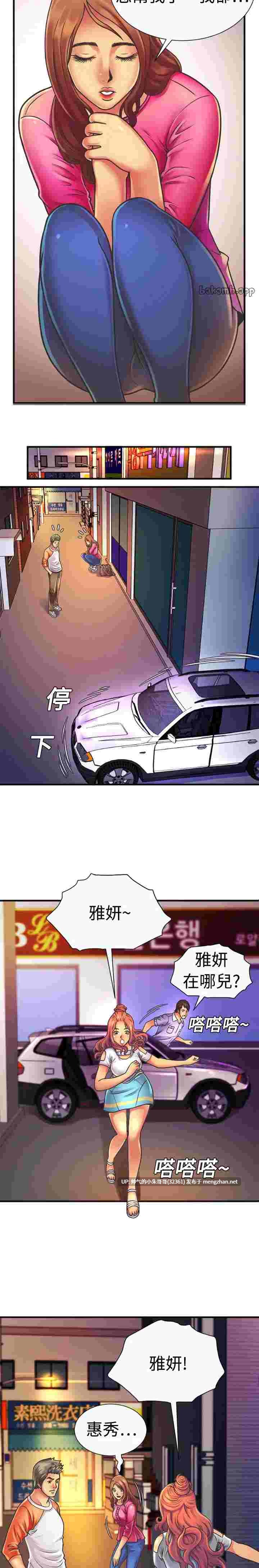 韩漫   戀上閨蜜的爸爸／戀上朋友的爸爸 1-75 完结 [875p+344M]-第32张图片-萌站