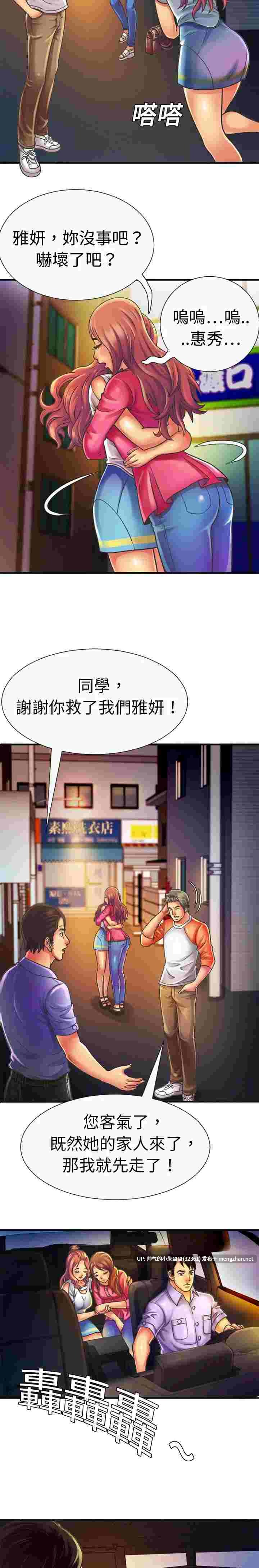 韩漫   戀上閨蜜的爸爸／戀上朋友的爸爸 1-75 完结 [875p+344M]-第33张图片-萌站