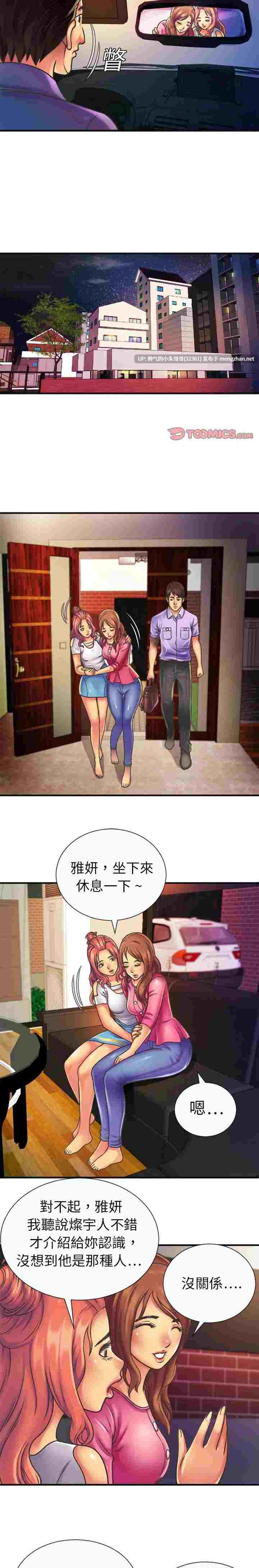 韩漫   戀上閨蜜的爸爸／戀上朋友的爸爸 1-75 完结 [875p+344M]-第35张图片-萌站