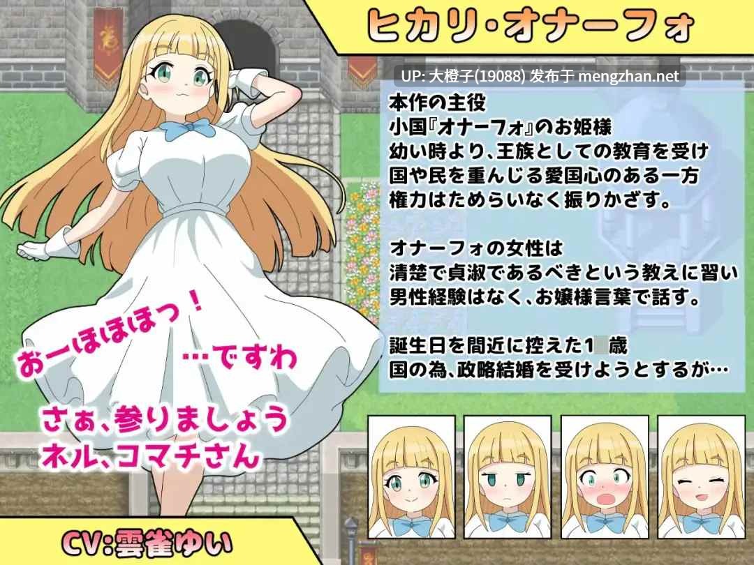 [RPG汉化PC] [まいプロソフト]淫語大詠唱！[2.04G]