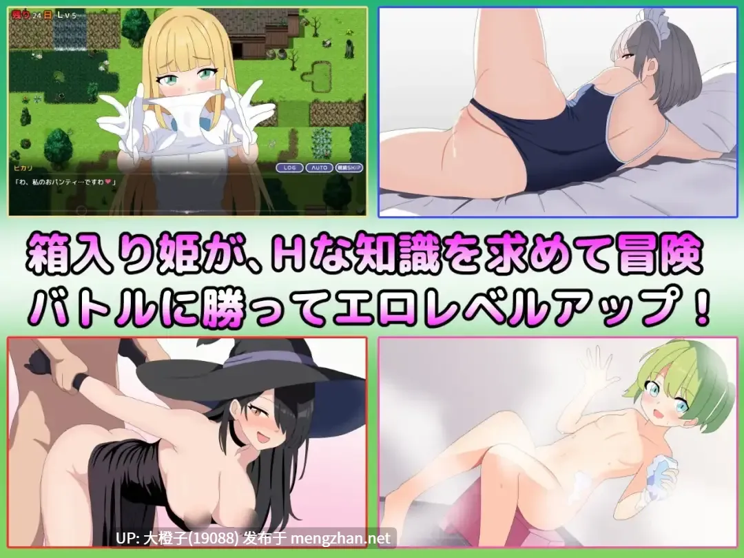 [RPG汉化PC] [まいプロソフト]淫語大詠唱！[2.04G]-第9张图片-萌站