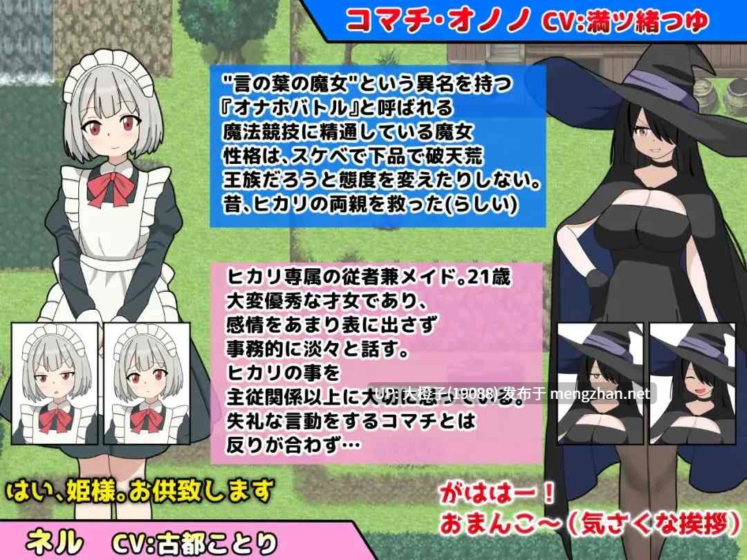 [RPG汉化PC] [まいプロソフト]淫語大詠唱！[2.04G]-第11张图片-萌站