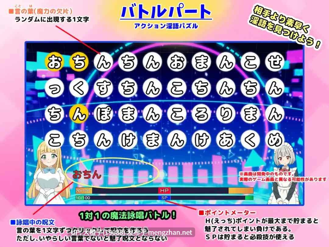 [RPG汉化PC] [まいプロソフト]淫語大詠唱！[2.04G]-第10张图片-萌站