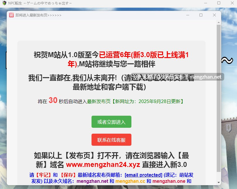 [RPG汉化PC]NPC転生~ゲームの中でめっちゃ出す~[883M][萌站植入]-第4张图片-萌站