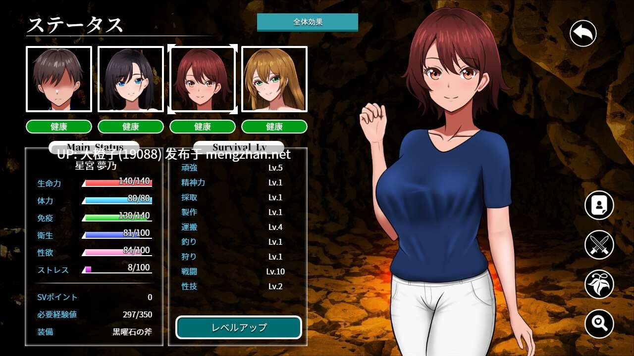 [SLG汉化PC] [やさにき] 無人島社員旅行記 女たちの生存戦略 Ver1.0.0 [1.4G]-第7张图片-萌站