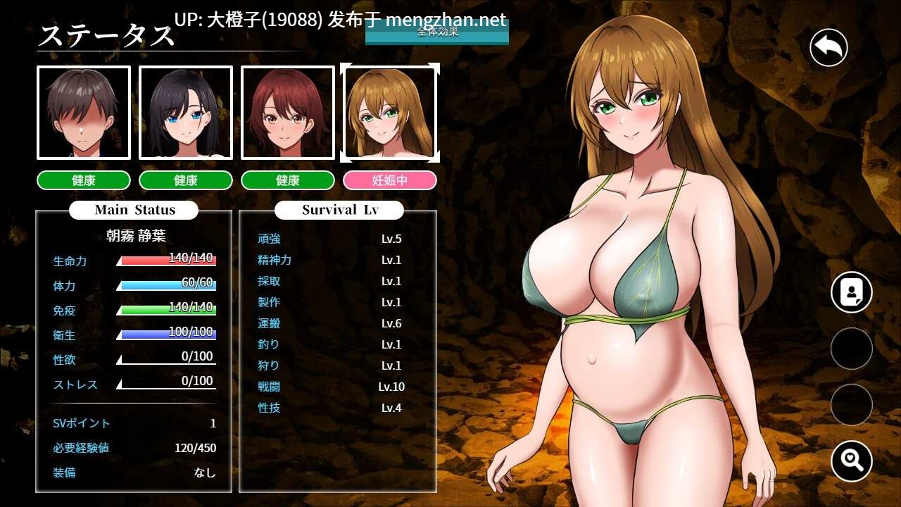 [SLG汉化PC] [やさにき] 無人島社員旅行記 女たちの生存戦略 Ver1.0.0 [1.4G]-第8张图片-萌站