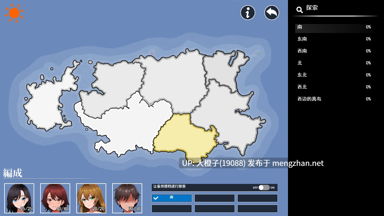 [SLG汉化PC] [やさにき] 無人島社員旅行記 女たちの生存戦略 Ver1.0.0 [1.4G]-第11张图片-萌站