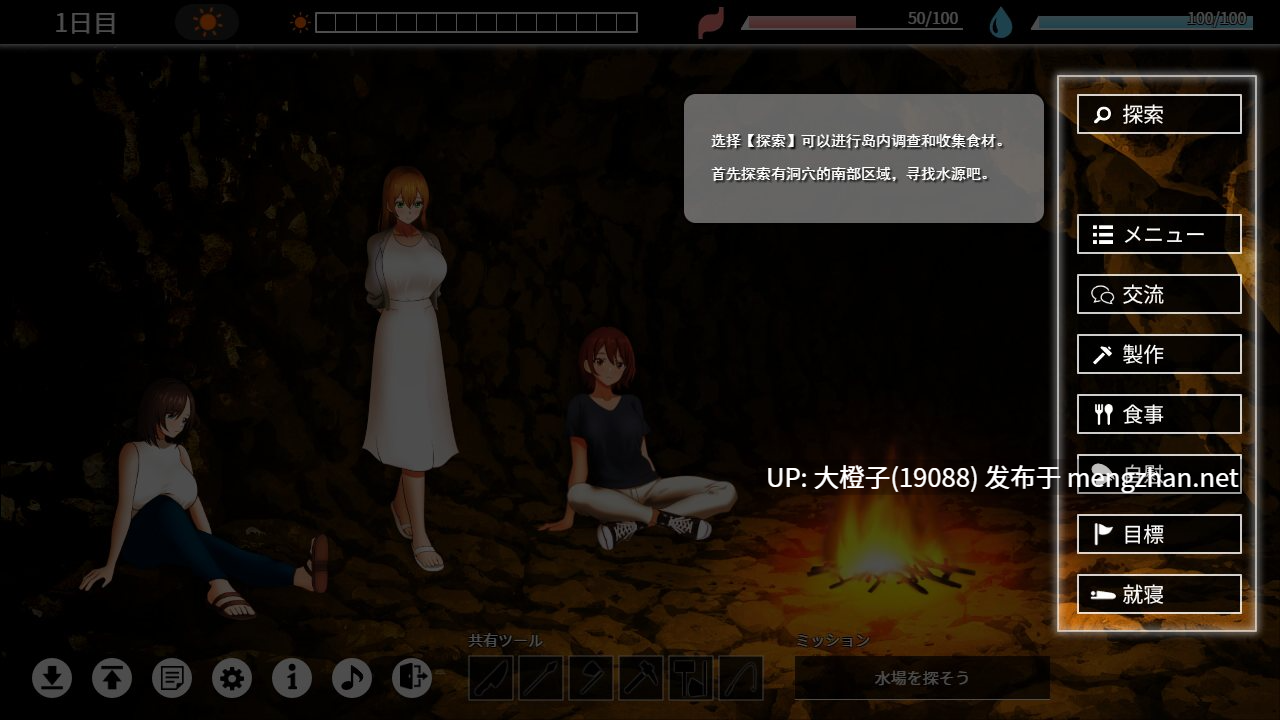 [SLG汉化PC] [やさにき] 無人島社員旅行記 女たちの生存戦略 Ver1.0.0 [1.4G]-第12张图片-萌站