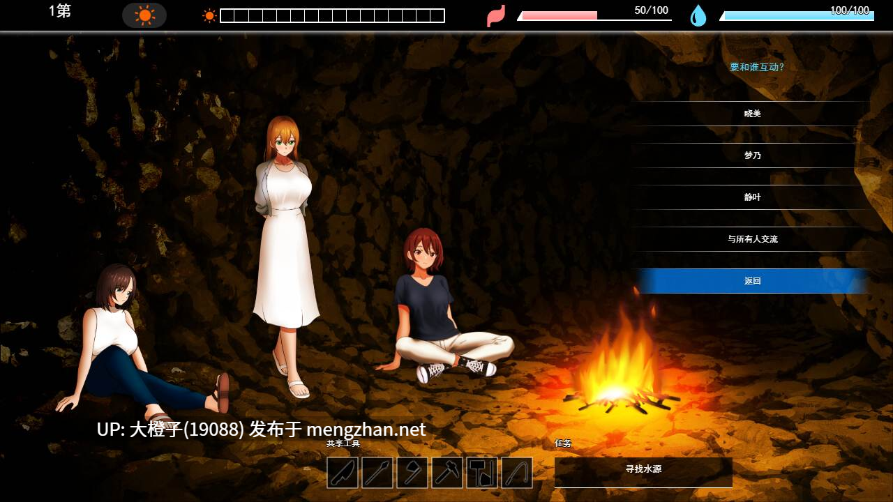 [SLG汉化PC] [やさにき] 無人島社員旅行記 女たちの生存戦略 Ver1.0.0 [1.4G]-第14张图片-萌站