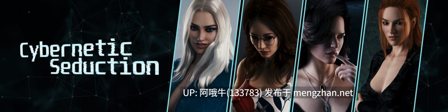 【欧美/SLG/PC机翻/安卓生肉】控制论诱惑 Cybernetic Seduction [Ep.7 Part 1] [1Thousand][9.21G]【序号4450】