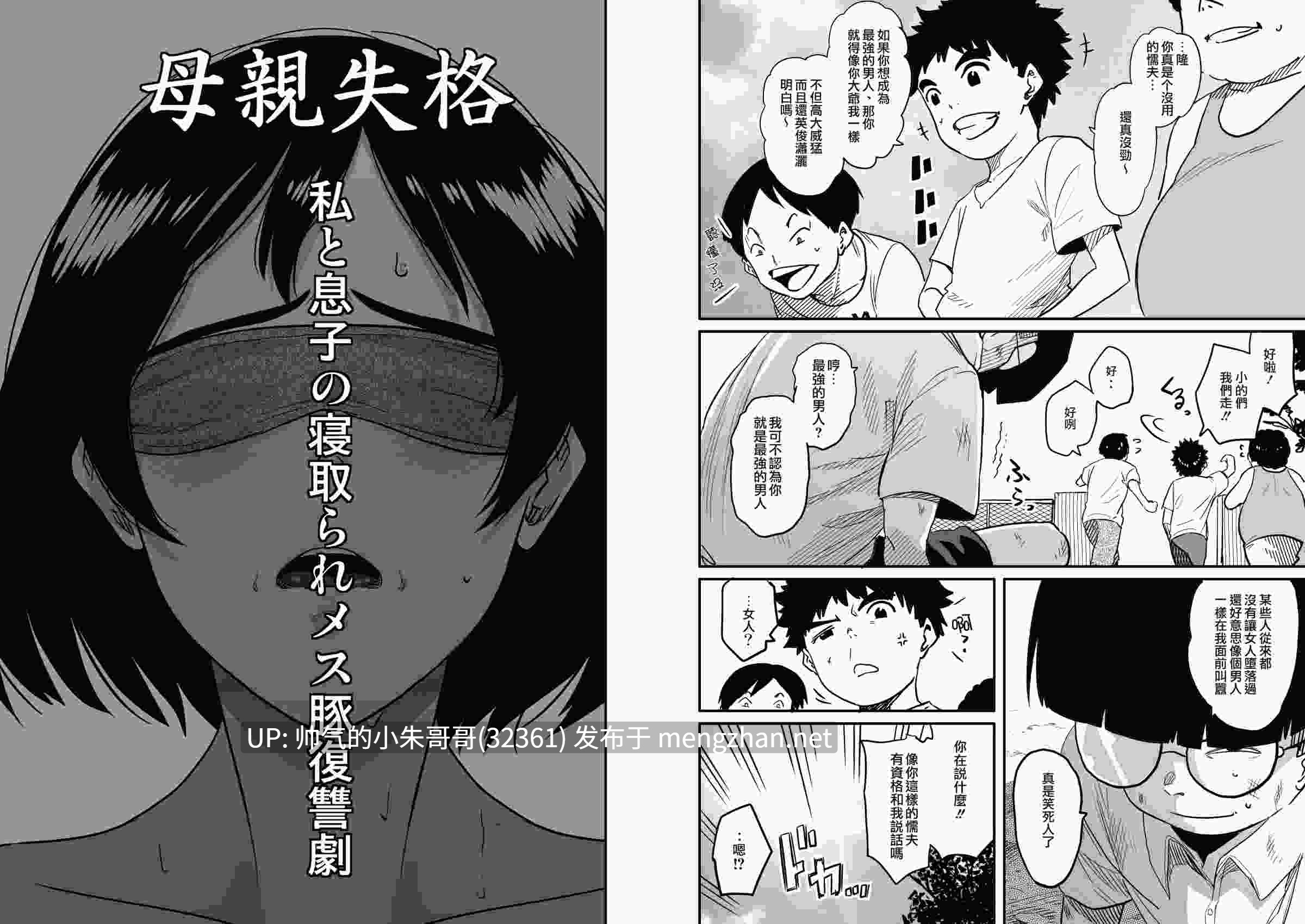 [華フック] 母親失格・親子全系列 [1174P+720M]