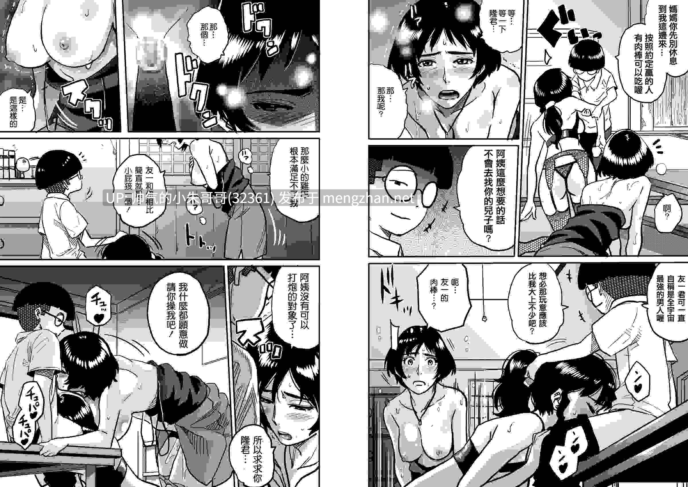[華フック] 母親失格・親子全系列 [1174P+720M]-第3张图片-萌站