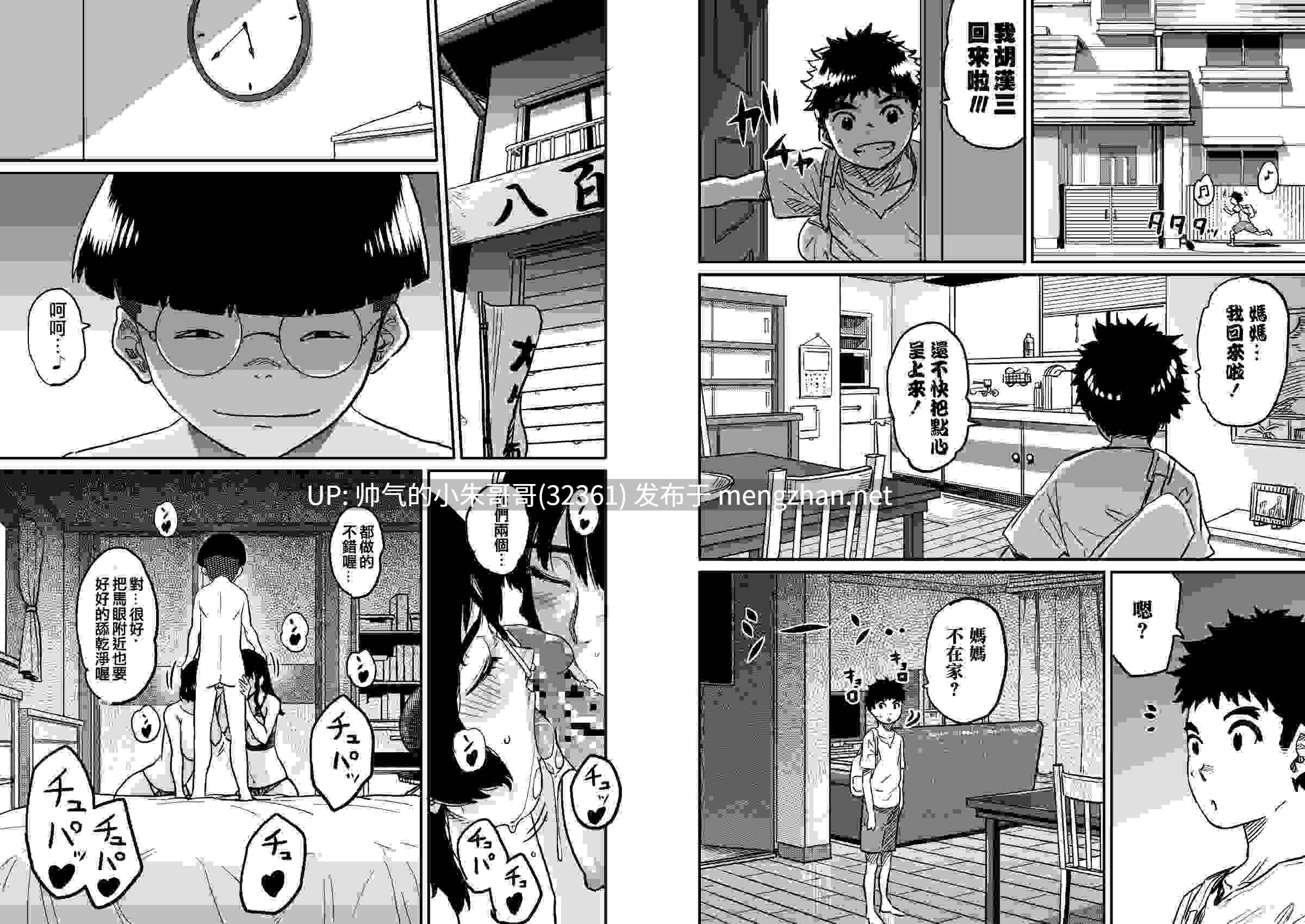 [華フック] 母親失格・親子全系列 [1174P+720M]-第5张图片-萌站