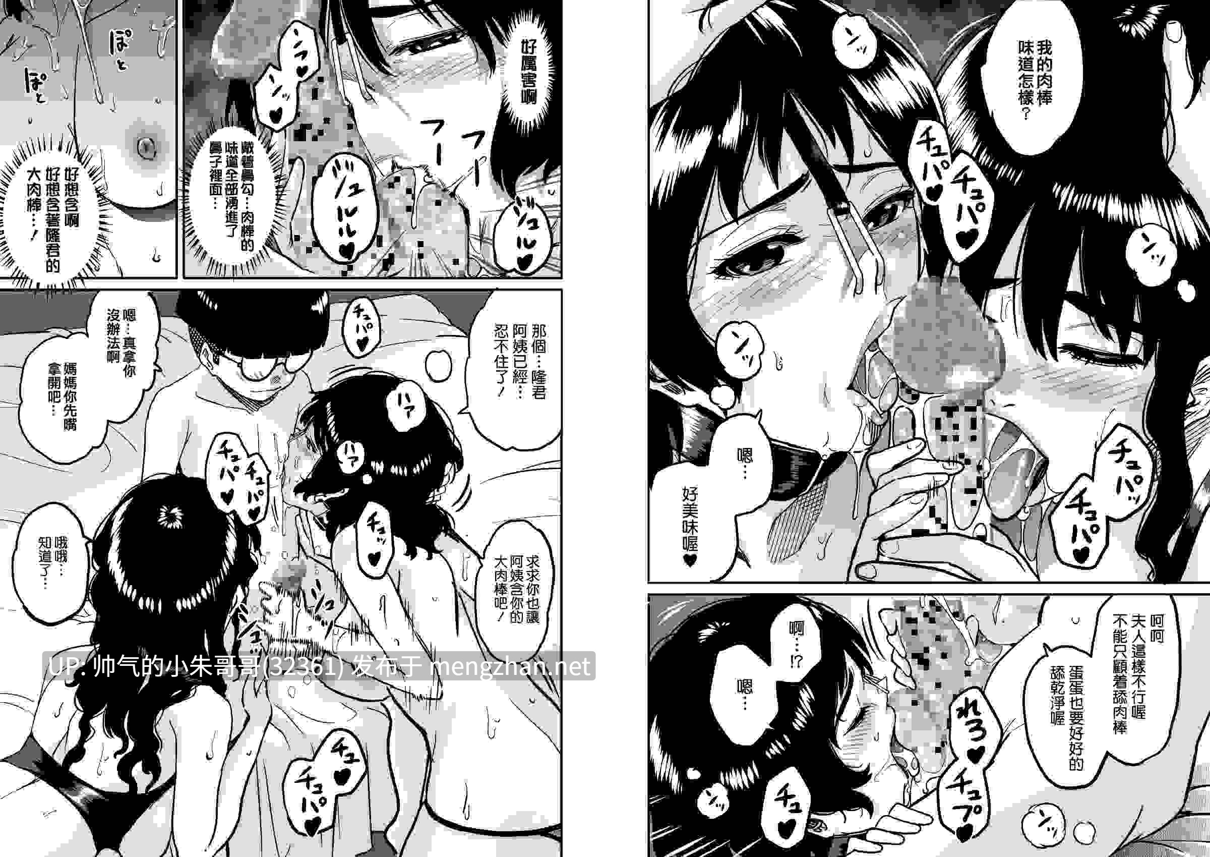 [華フック] 母親失格・親子全系列 [1174P+720M]-第10张图片-萌站