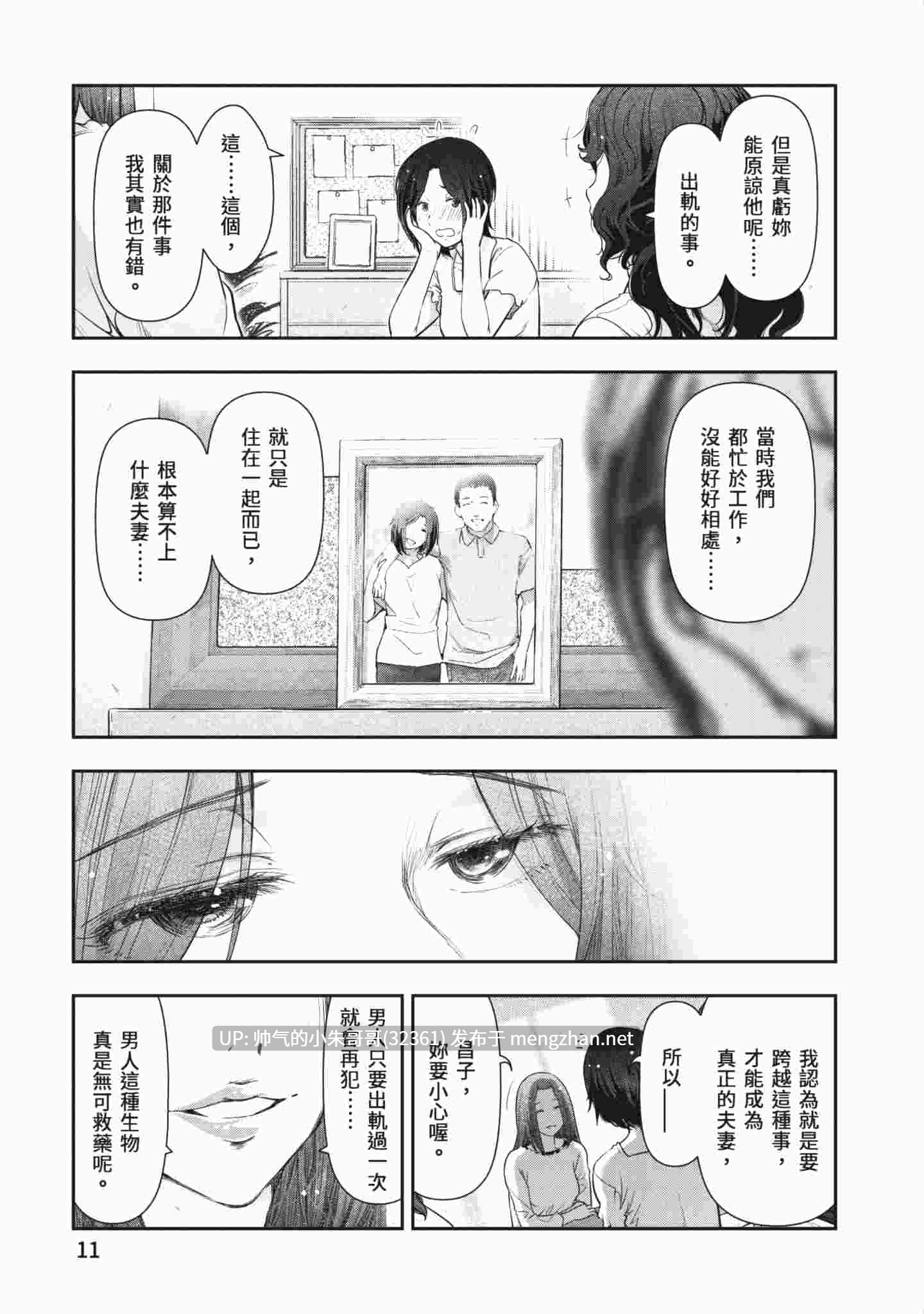 【大见武士】传闻中的女人[168p+220m]