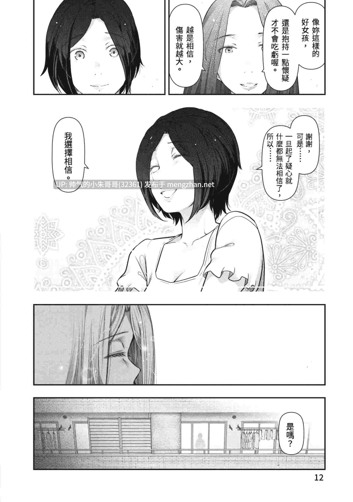 【大见武士】传闻中的女人[168p+220m]-第3张图片-萌站