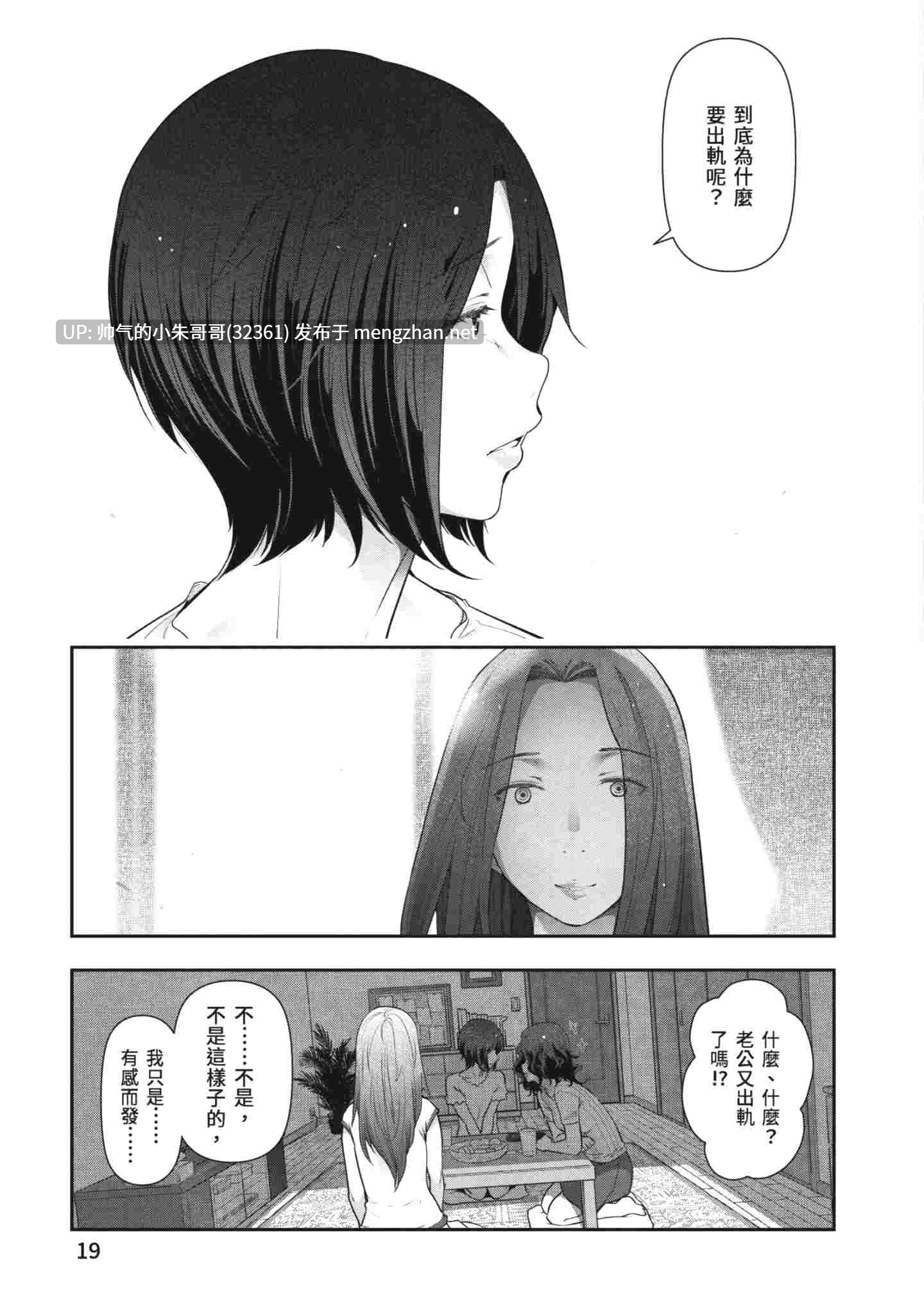 【大见武士】传闻中的女人[168p+220m]-第6张图片-萌站