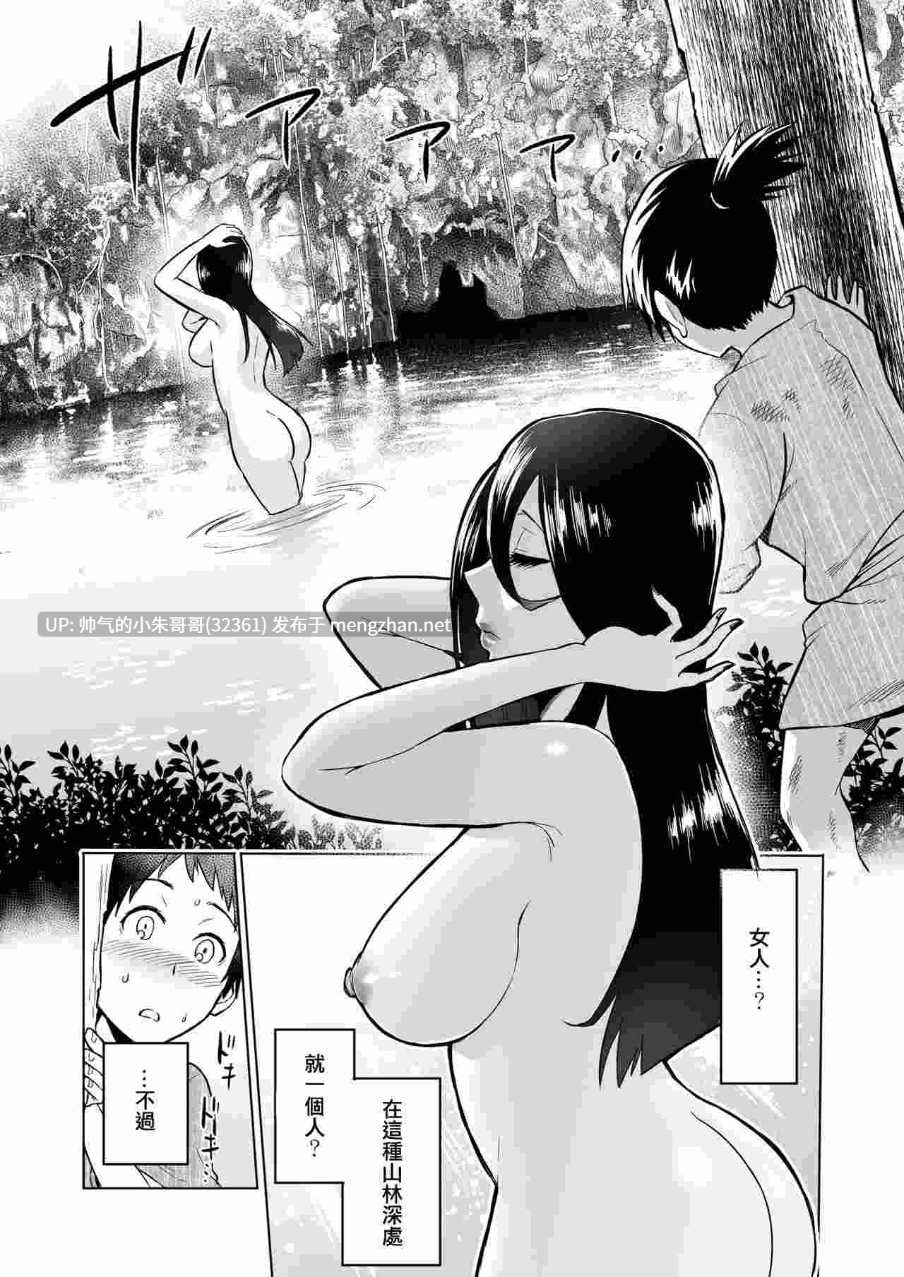 [boseの同人漫画研究所 (bose)] わらべ喰い ～森の奥で美女妖怪に誘惑されて～[41P+17M]