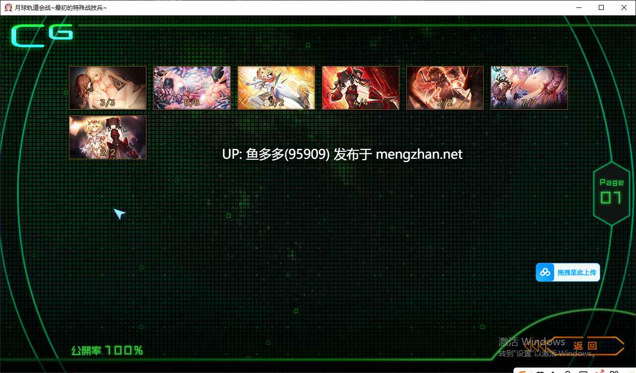 PC经典触手凌虐（月軌道会戦）中文版。965MB（全回想CG）