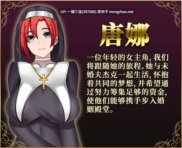 [动态/修女/堕落][日式RPG中文步兵动态CG] 兼职工会 & Philomel STEAM官方中文步兵版[2月步兵版] [新作百度]-第5张图片-萌站