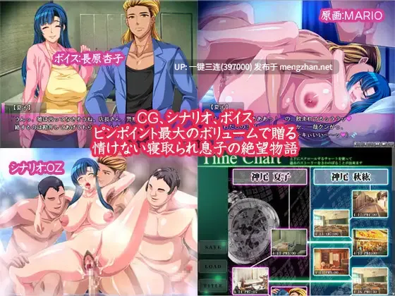 转区[ADVAI汉化拔作NTR全CG][人妻/露出/群P/恶堕] 寝取られ熟母夏子(41)～若い男との変態セックスにハマッた本当はドスケベだったお母さん～ [571mb][度盘]转区英文路径-第4张图片-萌站
