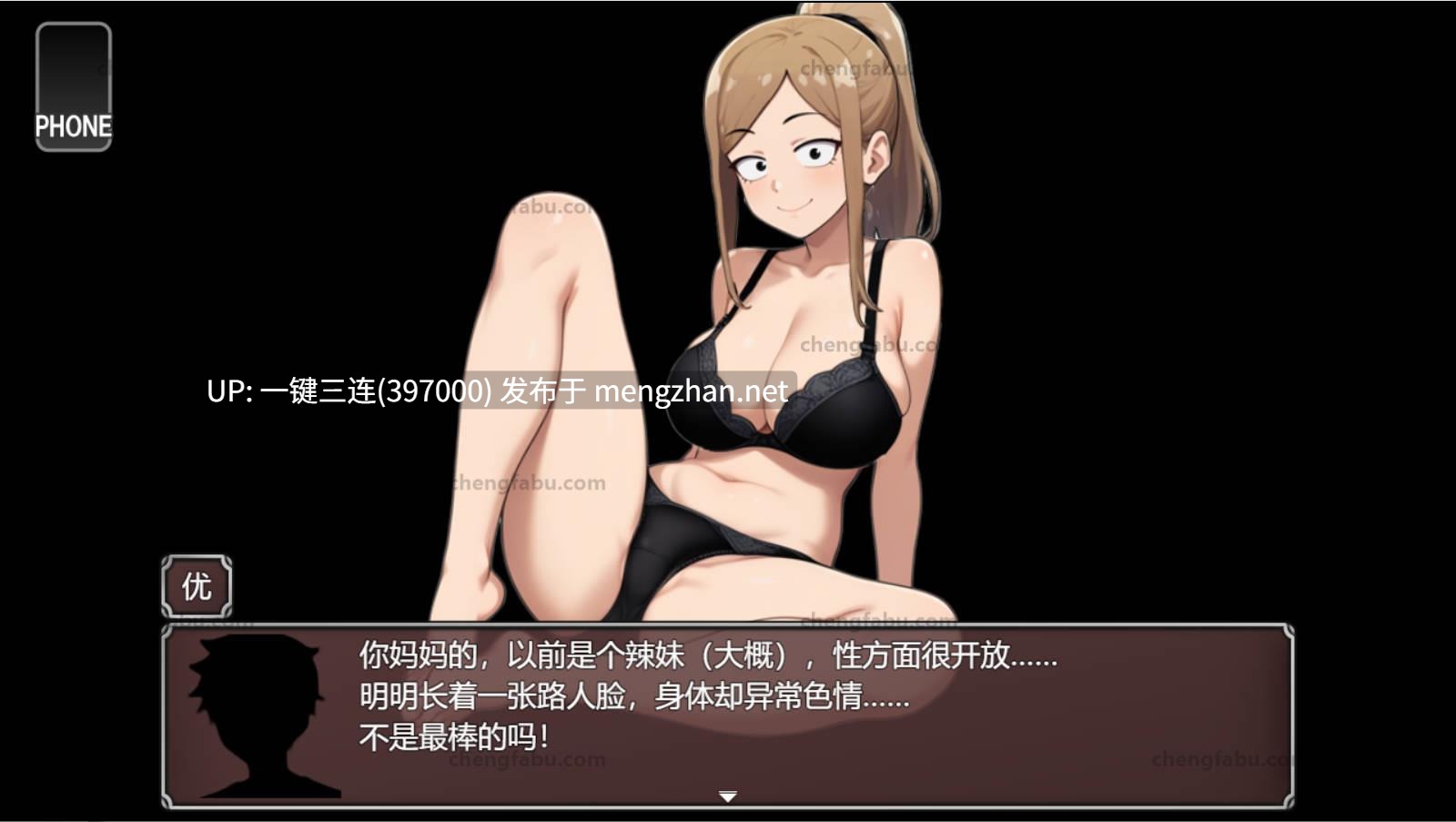 [日式RPGNTR动态][人妻/闷骚/受孕/动态1]寝取り勇者 ～親友の母ちゃん妊娠させれば即クリア  V1.1 PC 机翻版 [百度]-第5张图片-萌站