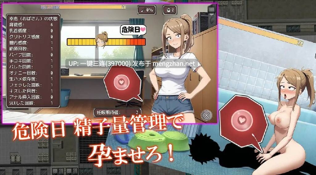 [日式RPGNTR动态][人妻/闷骚/受孕/动态1]寝取り勇者 ～親友の母ちゃん妊娠させれば即クリア  V1.1 PC 机翻版 [百度]-第8张图片-萌站