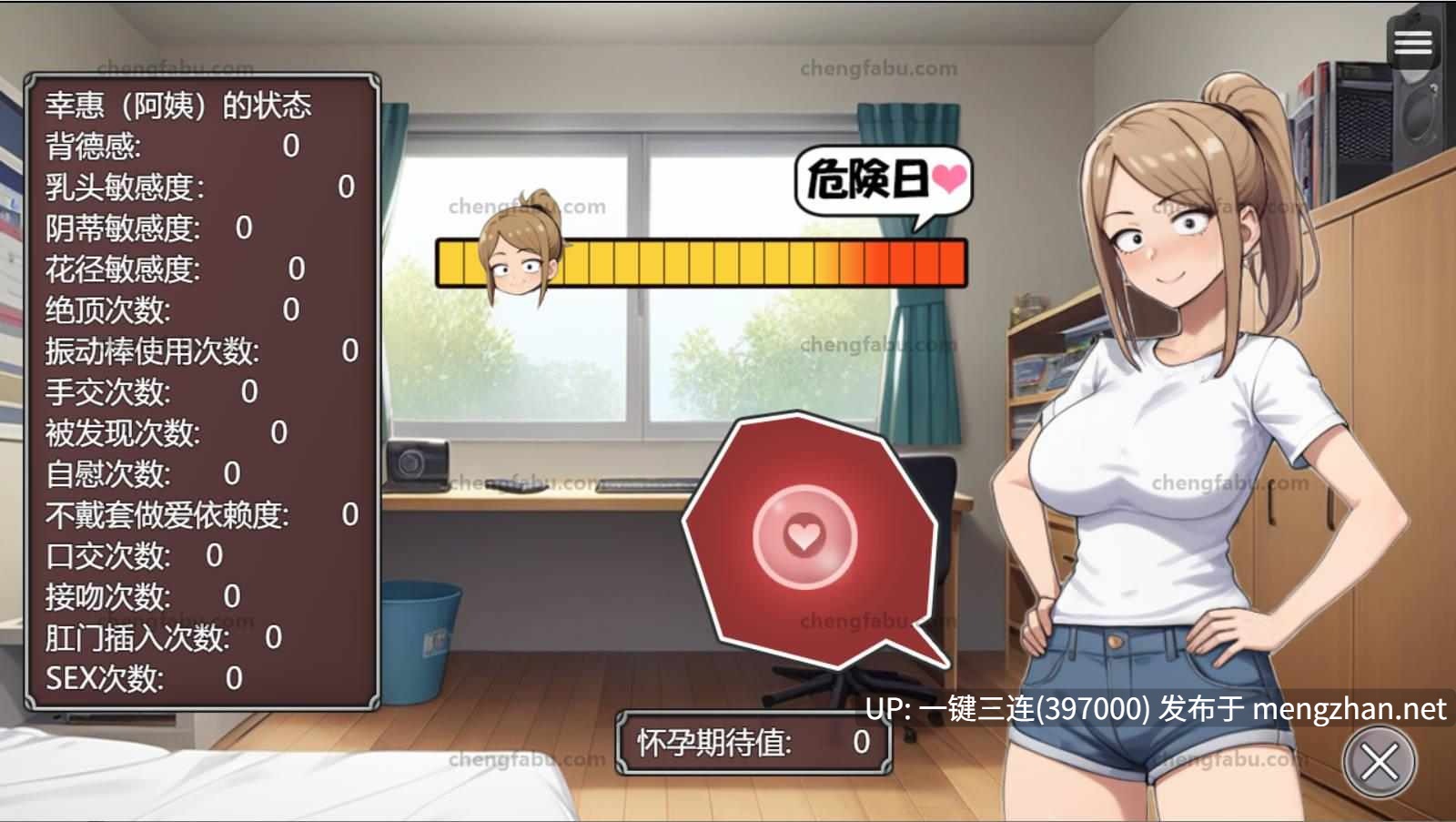 [日式RPGNTR动态][人妻/闷骚/受孕/动态1]寝取り勇者 ～親友の母ちゃん妊娠させれば即クリア  V1.1 PC 机翻版 [百度]-第7张图片-萌站