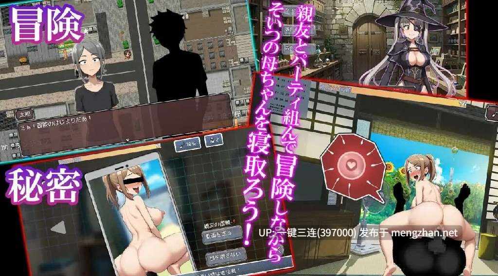 [日式RPGNTR动态][人妻/闷骚/受孕/动态1]寝取り勇者 ～親友の母ちゃん妊娠させれば即クリア  V1.1 PC 机翻版 [百度]-第9张图片-萌站