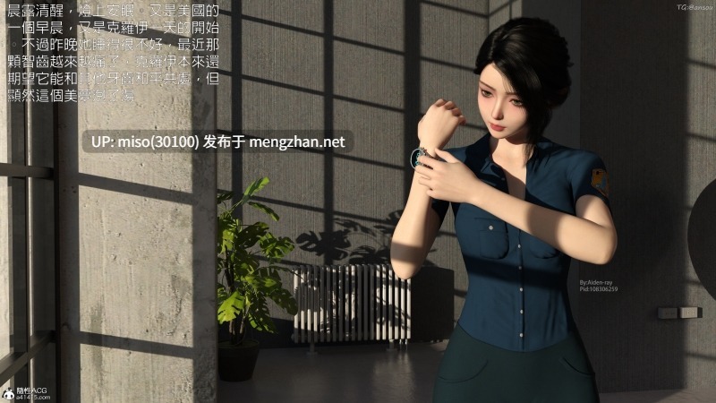 [Aiden-ray]迷奸女警-第5张图片-萌站