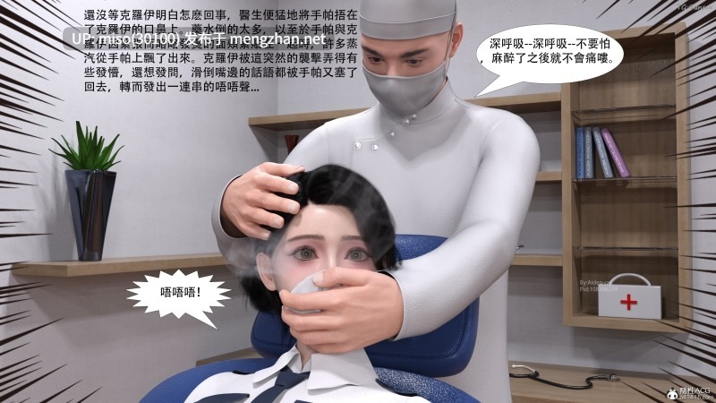 [Aiden-ray]迷奸女警-第19张图片-萌站