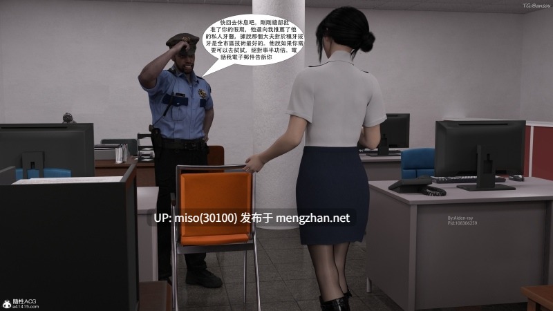[Aiden-ray]迷奸女警-第18张图片-萌站
