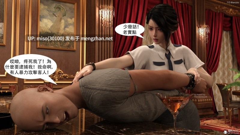 [Aiden-ray]迷奸女警-第21张图片-萌站