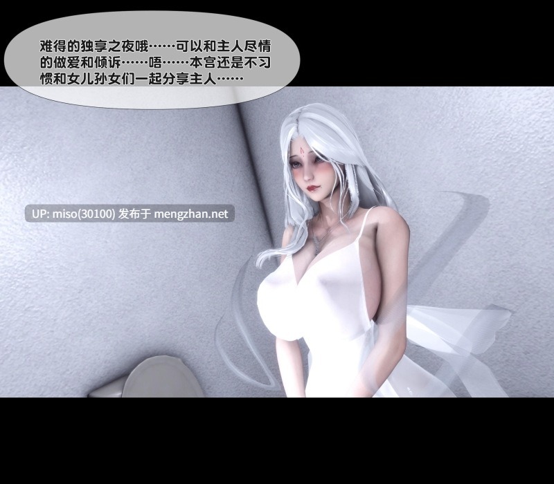 淫欲全家桶第二部 01-04+番外姬紫佩篇01-04-第7张图片-萌站