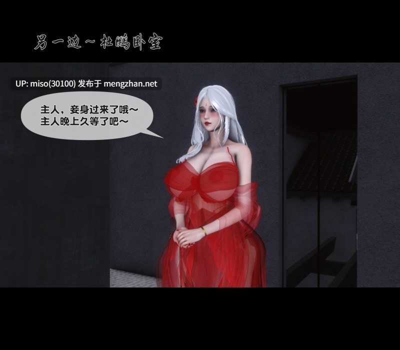 淫欲全家桶第二部 01-04+番外姬紫佩篇01-04-第10张图片-萌站