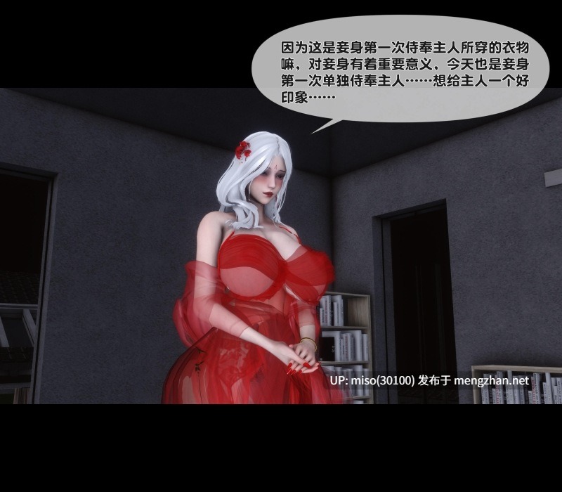 淫欲全家桶第二部 01-04+番外姬紫佩篇01-04-第14张图片-萌站
