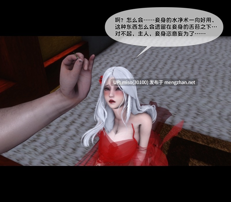 淫欲全家桶第二部 01-04+番外姬紫佩篇01-04-第16张图片-萌站