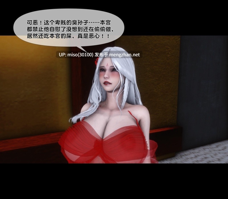 淫欲全家桶第二部 01-04+番外姬紫佩篇01-04-第22张图片-萌站