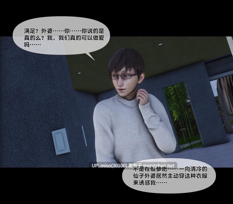 淫欲全家桶第二部 01-04+番外姬紫佩篇01-04-第24张图片-萌站
