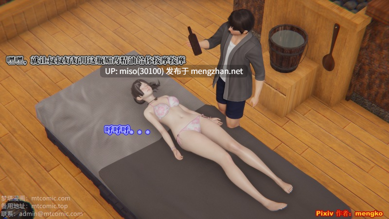 [mengko] 闺蜜迷情-第7张图片-萌站