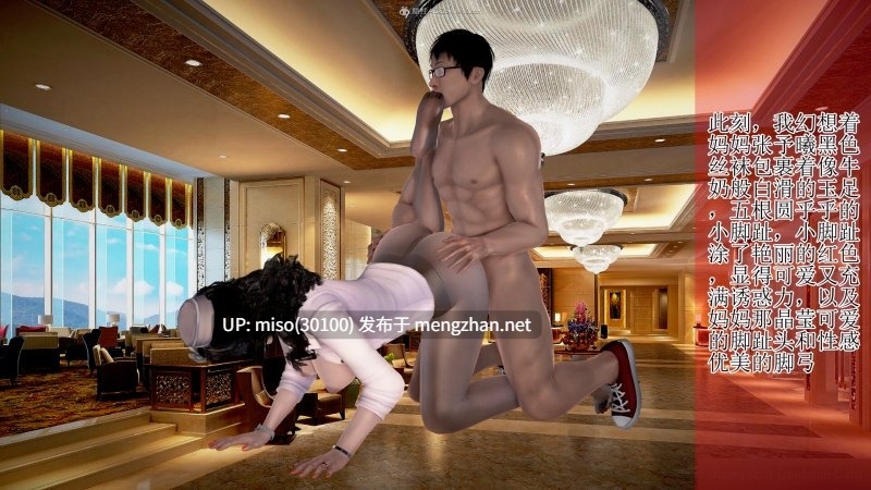 催眠妈妈(完)-第17张图片-萌站